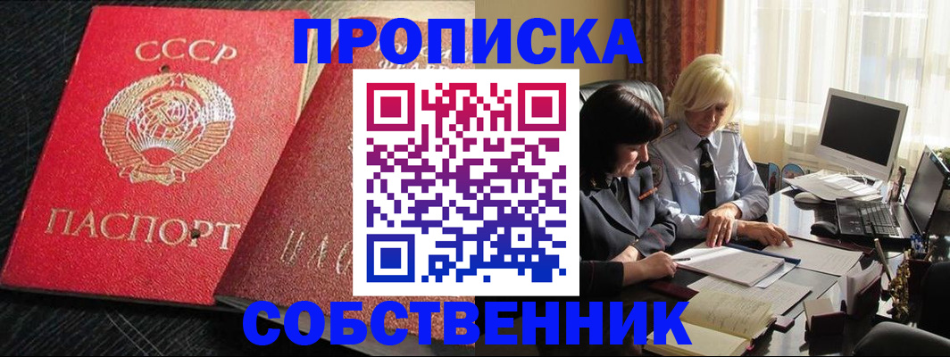 прописка иностранных граждан в Нариманове