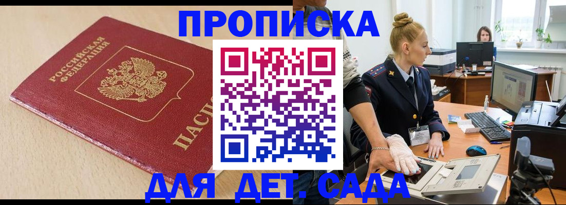 временная регистрация адрес в Нариманове