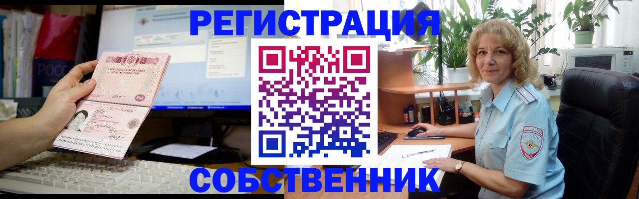 прописка паспорт в Нариманове